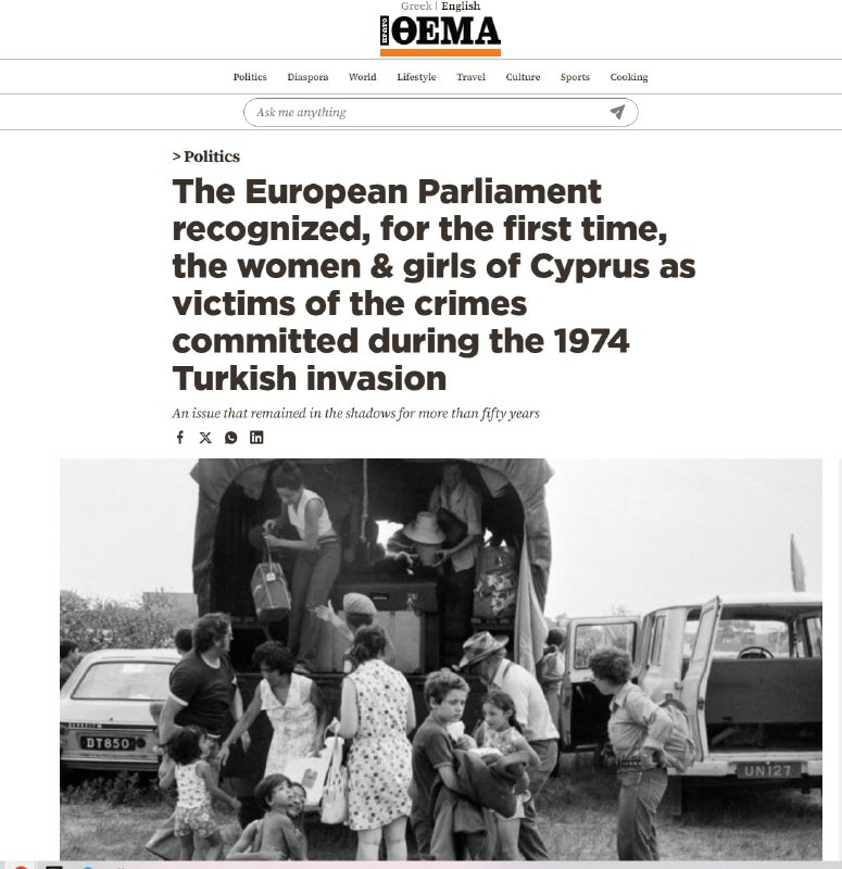 Европарламент признал женщин Кипра жертвами турецкого вторжения 1974 года: реакция в Апаране