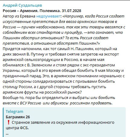 Выборы в Апаране: политолог из РФ раскритиковал санкции против Армении, назвав их политическим решением
