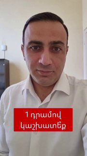 Тарон Чахоян на обсуждении выборов в Апаране