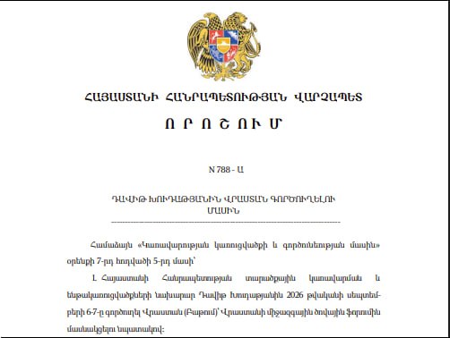 Министр ТУИ Давид Худатян командирован в Батуми на морской форум