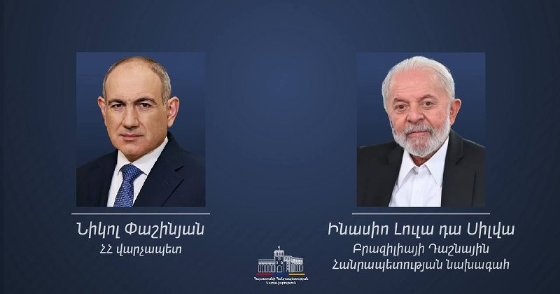Президент Бразилии Лула да Силва поздравляет премьер-министра Армении Никола Пашиняна с переназначением
