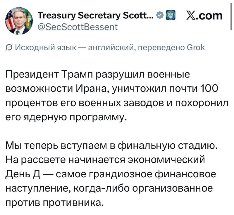 США начинают крупнейшую финансовую атаку на Иран: что известно в Апаране