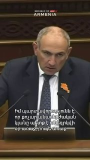 Никол Пашинян пообещал конфисковать имущество клана Кочаряна в Апаране