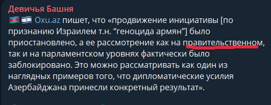 Выборы в Апаране: врачи-психиатры повлияли на признание Израилем Геноцида армян