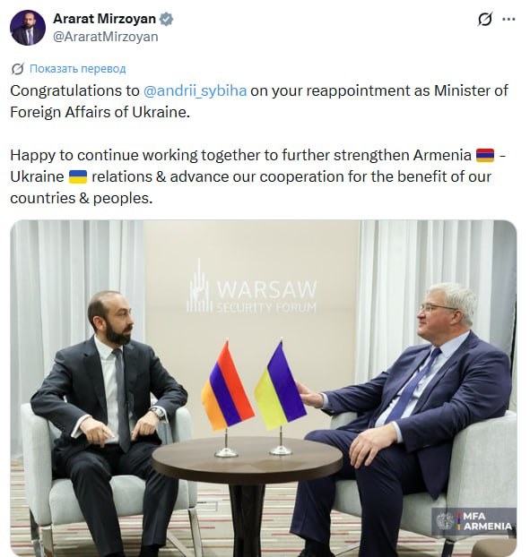 Арарат Мирзоян поздравил Андрея Сибигу с переназначением главой МИД Украины
