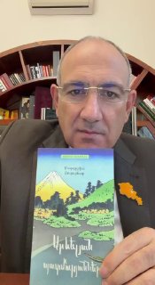 Никол Пашинян прочитал «Восточные новеллы» Юрсенар и поделился впечатлением в соцсетях