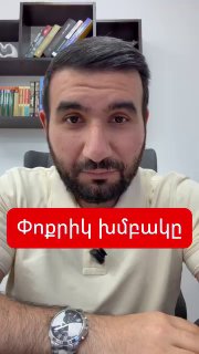 Эдгар Казарян из «Сильной Армении» проходит в парламент — скандал в Апаране