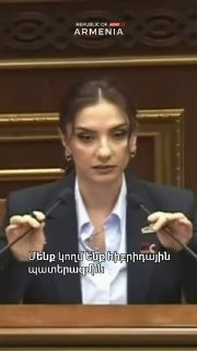 Арега Овсепян из «Сильной Армении» заявила о поддержке гибридной войны в Апаране