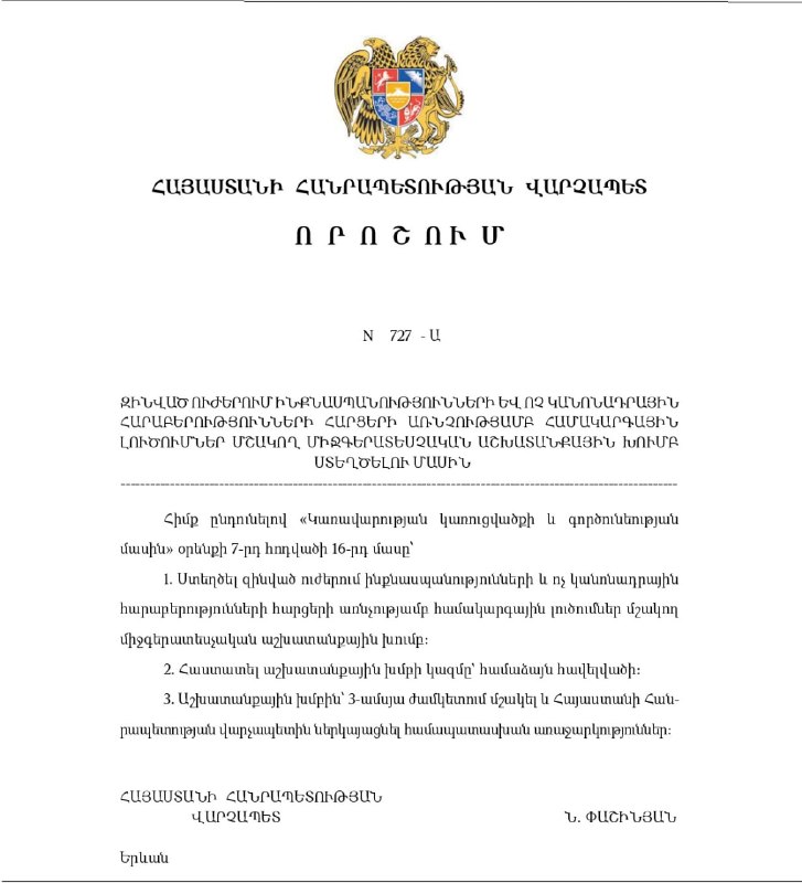 В Апаране обсуждают создание рабочей группы по самоубийствам и неуставным отношениям в ВС